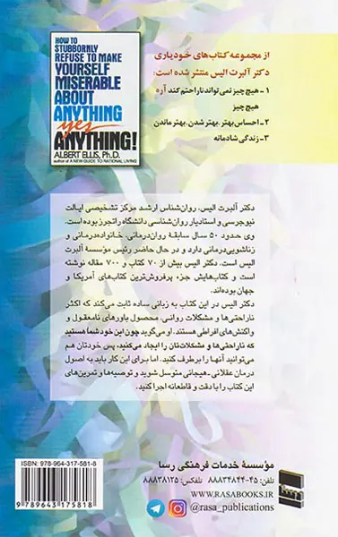 هیچ چیز نمی تواند ناراحتم کند آره هیچ چیز